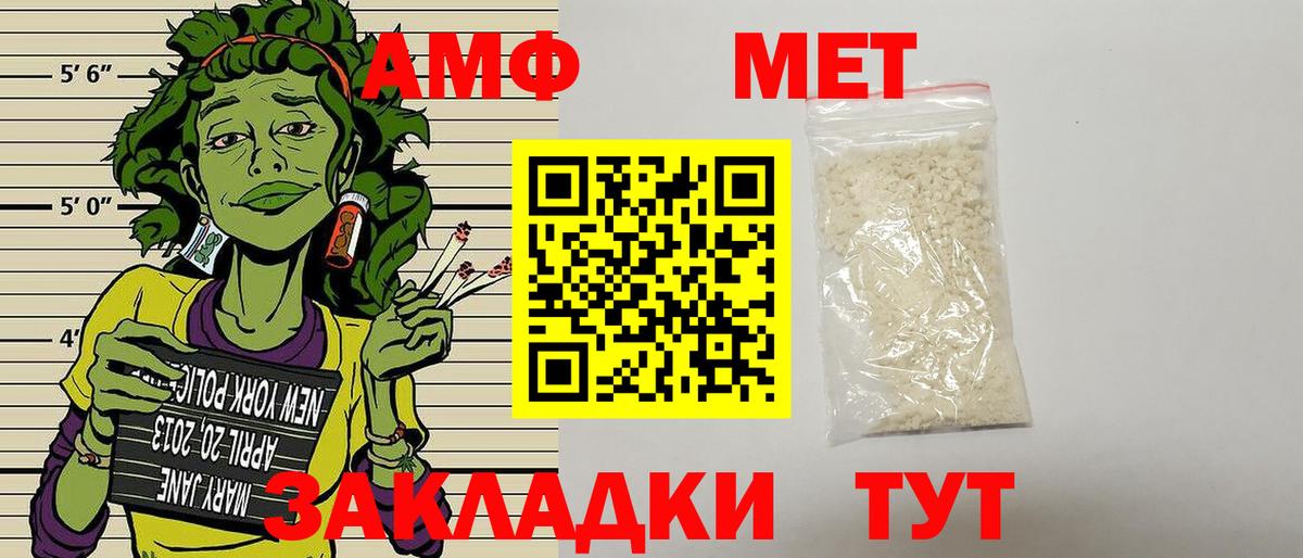 Amphetamine Розовый Чита