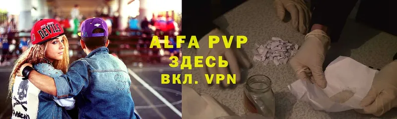 A-PVP VHQ  где купить   Чита 