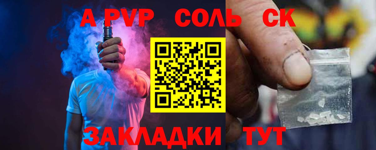 Чита  Alpha PVP СК КРИС  APVP СК  Вход с VPN 