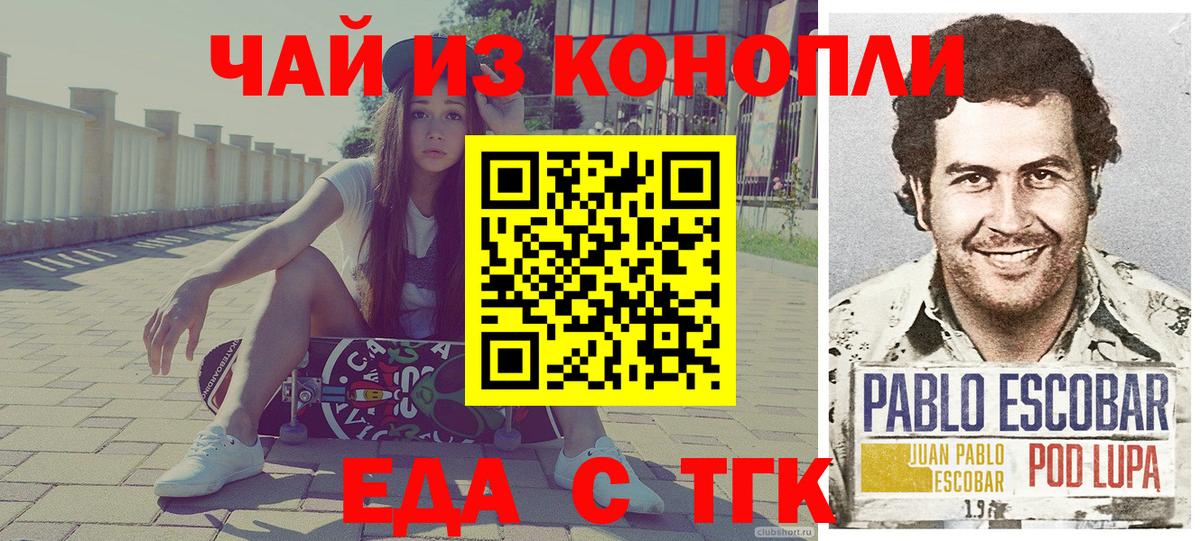 Cannafood марихуана  Чита 