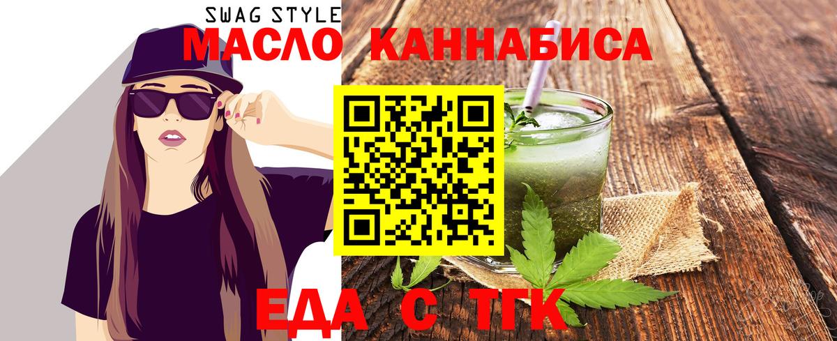 Cannafood марихуана  Вход с VPN  Чита 