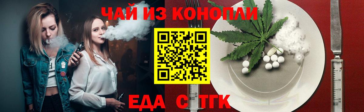 Печенье с ТГК конопля Чита