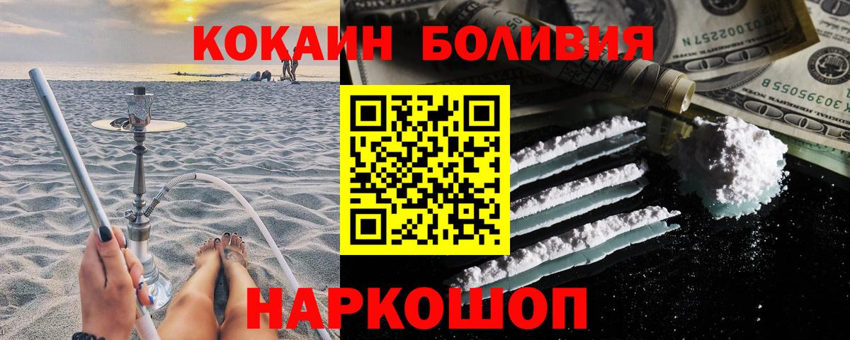 Кокаин 99% Чита