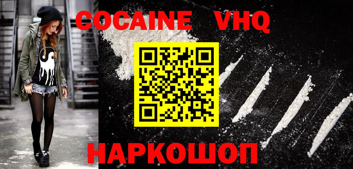 закладка  Вход с VPN  Чита  Кокаин Боливия  COCAIN Fish Scale 