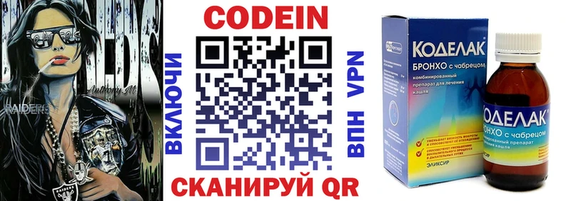 где купить наркоту  Чита  Кодеиновый сироп Lean напиток Lean (лин) 