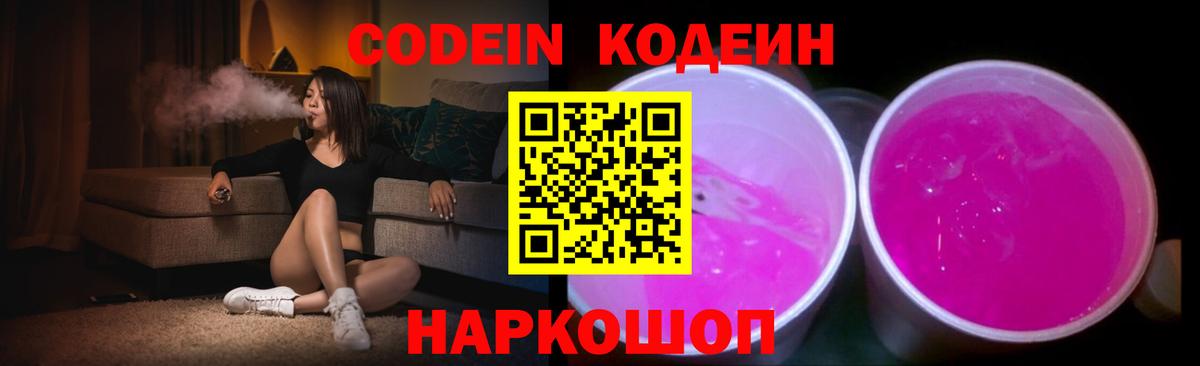 Кодеиновый сироп Lean напиток Lean (лин)  Чита  Кодеиновый сироп Lean напиток Lean (лин) 