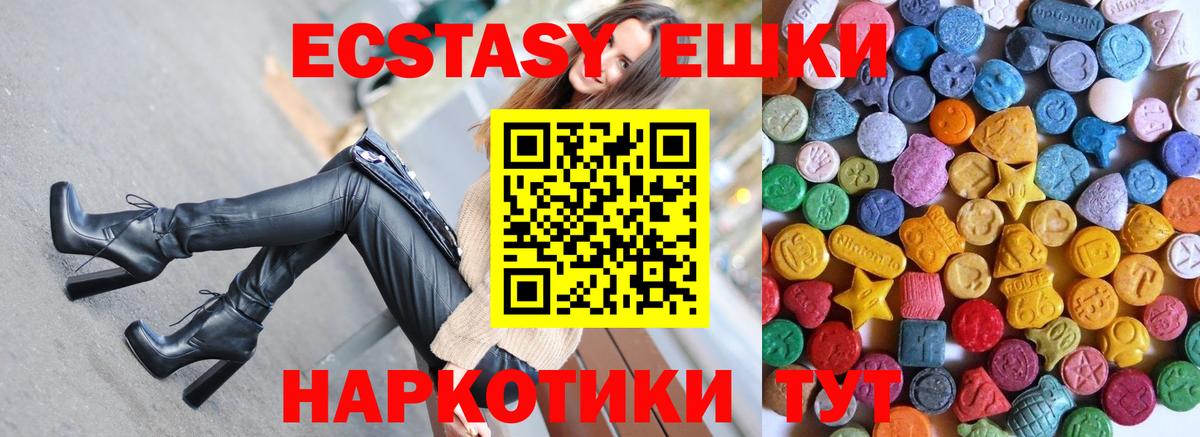Экстази Дубай  Вход с VPN  ЭКСТАЗИ диски  Чита 