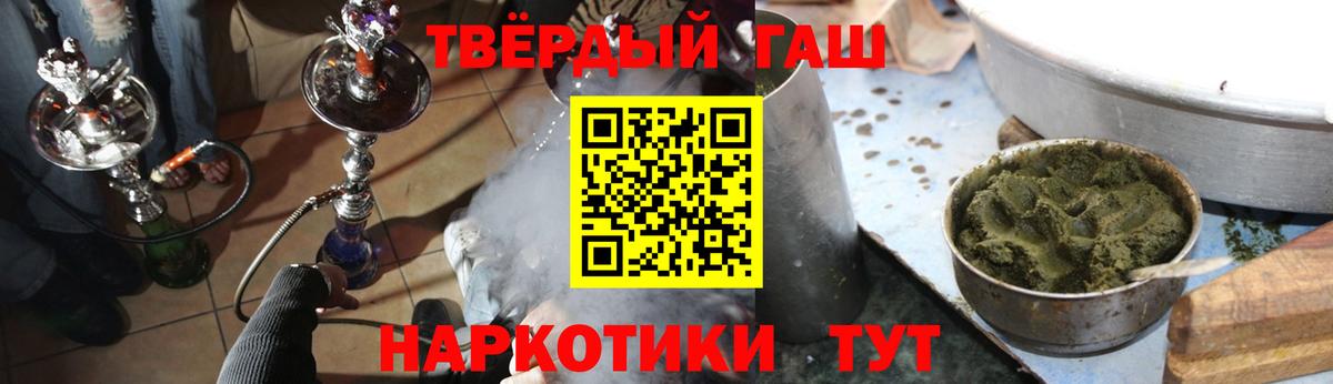Чита  ГАШ Cannabis  Гашиш гашик  Вход с VPN 