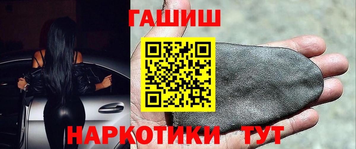 ГАШ гашик  Чита 