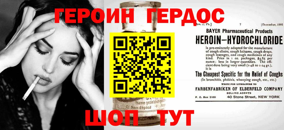 ГЕРОИН Афган Чита
