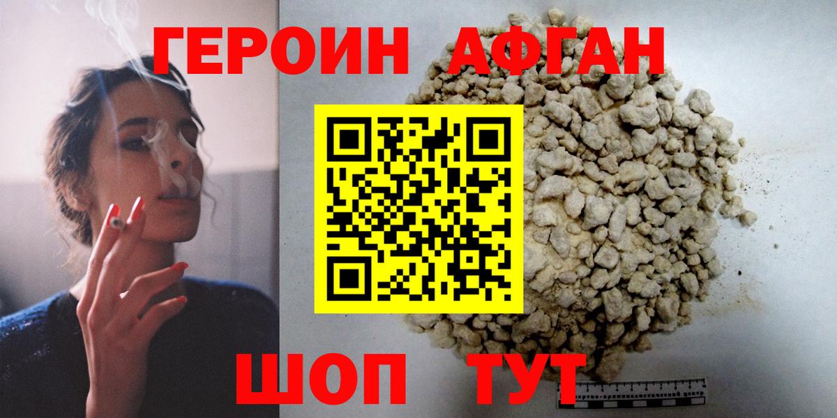 Чита  Героин VHQ  Вход с VPN 