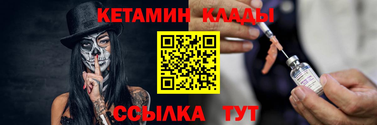 Кетамин ketamine  КЕТАМИН ketamine  Вход с VPN  Чита 