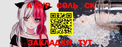 молекула духа Балаково