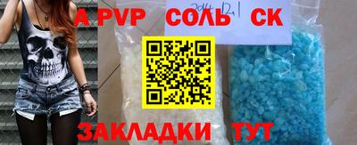 сатива Беслан