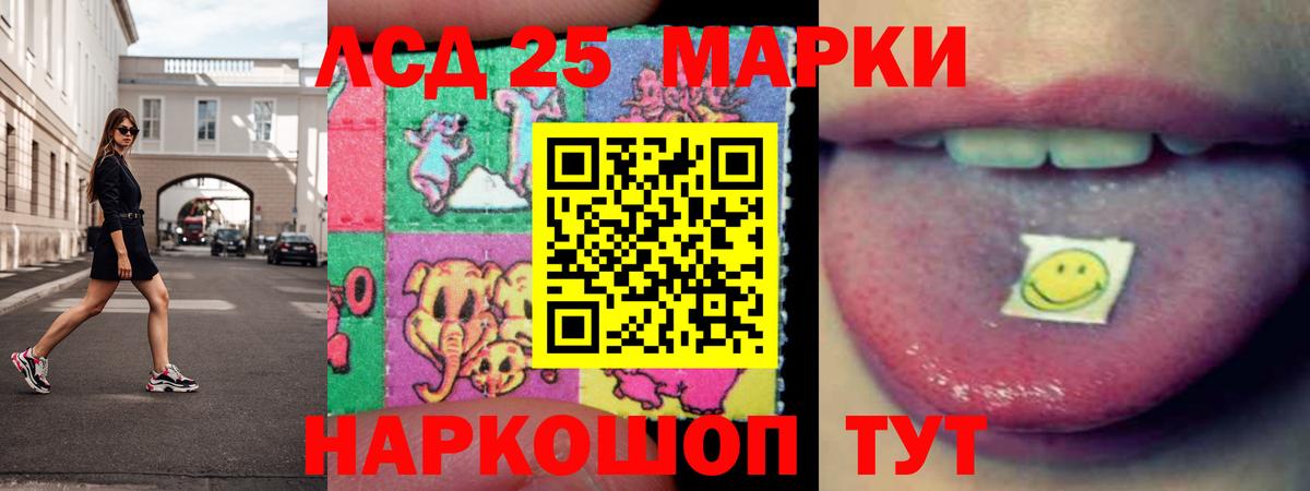 LSD-25 экстази кислота Чита