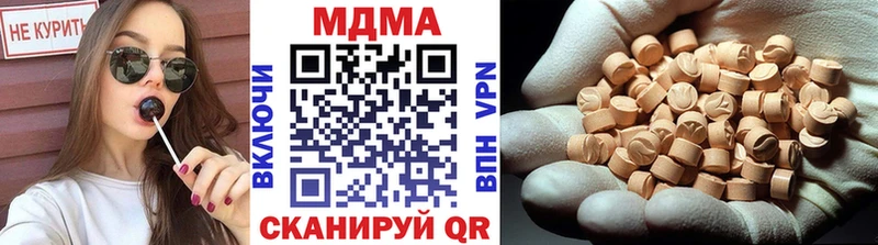 МДМА кристаллы  продажа наркотиков  Чита 