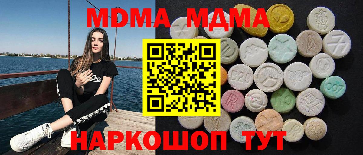 MDMA  Вход с VPN  Чита  MDMA молли 