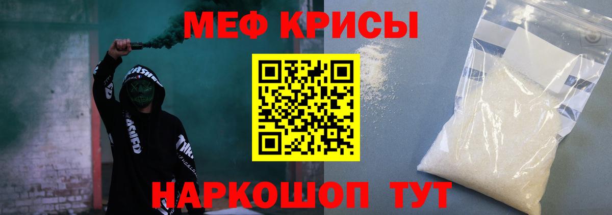 Мефедрон  Чита