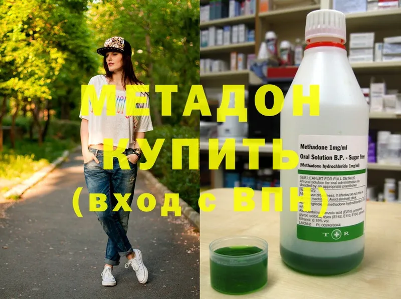 omg ссылка  Чита  МЕТАДОН methadone 