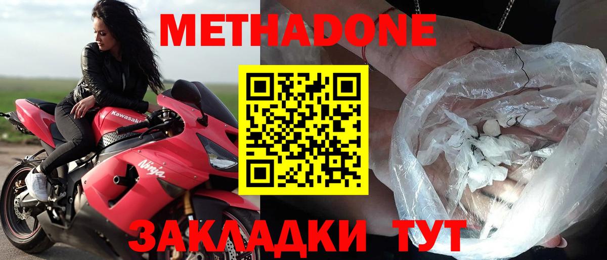 МЕТАДОН VHQ  MEGA как войти  Чита  Вход с VPN 