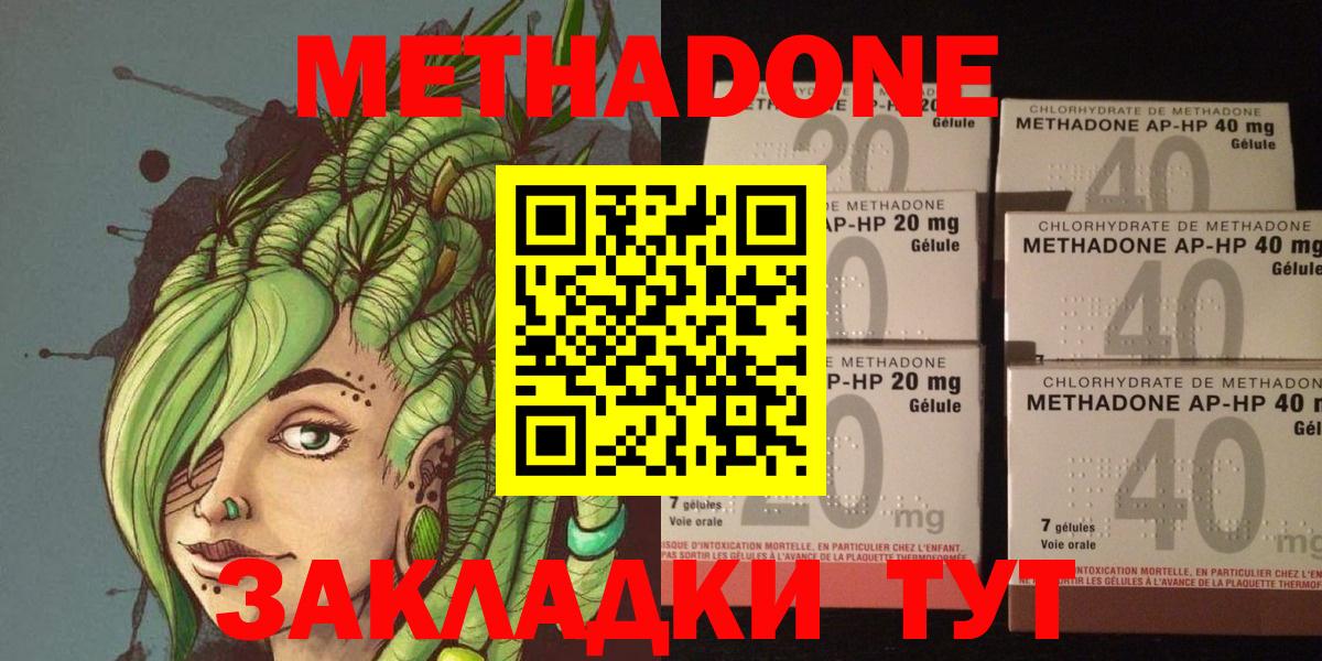 МЕТАДОН methadone  Чита  МЕТАДОН VHQ 