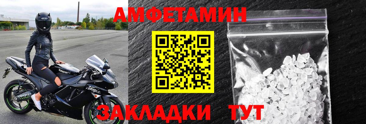 Метамфетамин Methamphetamine  Чита 