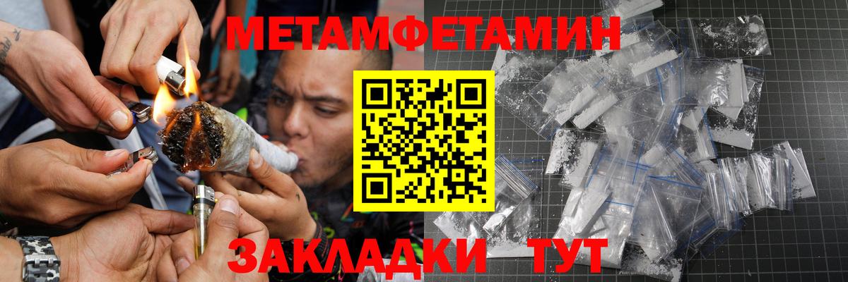 МЕТАМФЕТАМИН мет Чита