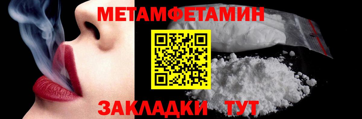 Метамфетамин Декстрометамфетамин 99.9%  Первитин  Чита  Метамфетамин Декстрометамфетамин 99.9%  Вход с VPN 