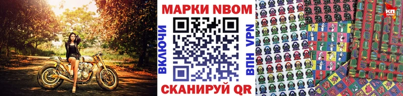 Марки N-bome 1,8мг  даркнет телеграм  Чита 
