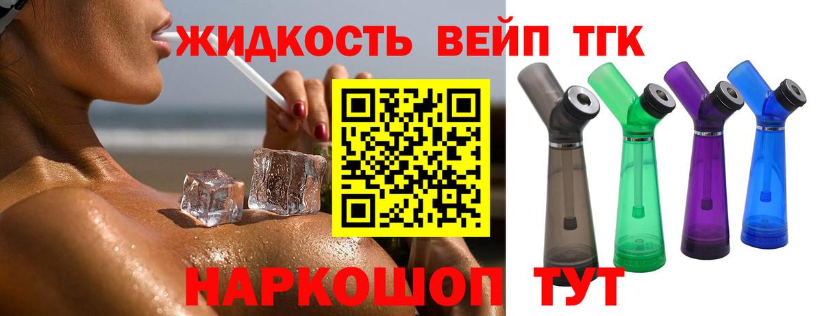 ТГК вейп  Вход с VPN  Чита 