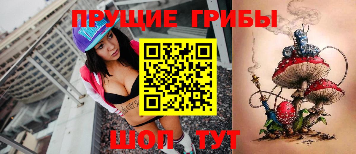 Галлюциногенные грибы ЛСД Чита